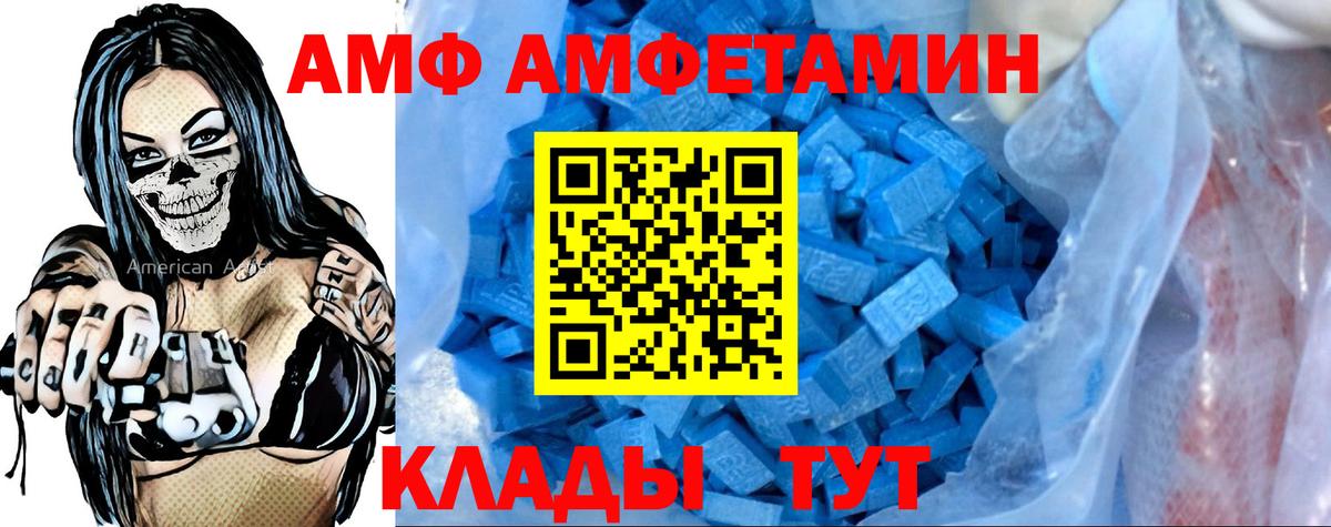 Рязань  АМФ  Вход с VPN  АМФЕТАМИН Premium 