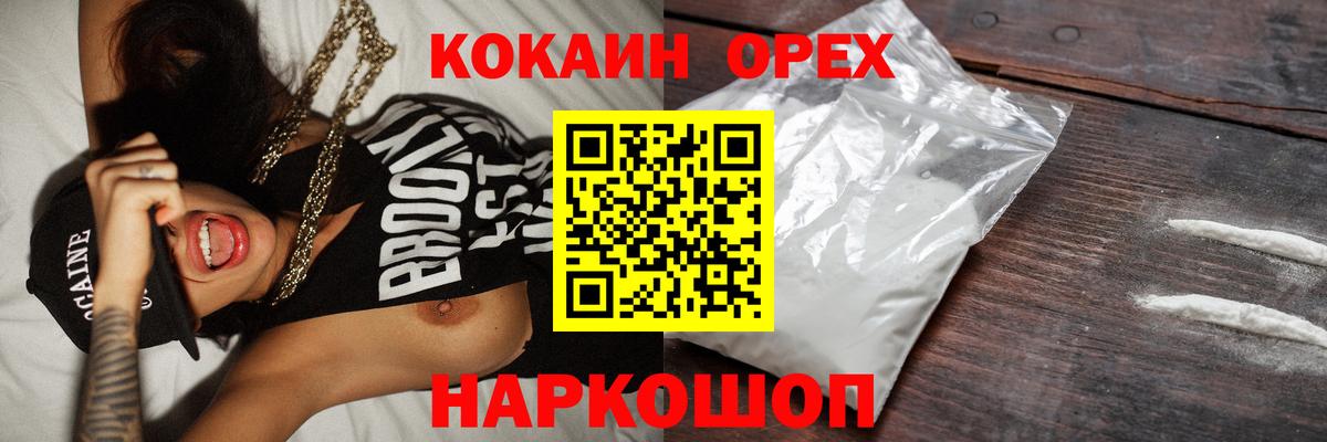 Рязань  КОКАИН  Вход с VPN  Кокаин Эквадор  Cocaine Columbia 