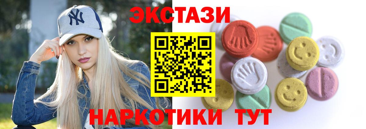 Рязань  Ecstasy VHQ  Экстази  ЭКСТАЗИ 280мг  Вход с VPN 