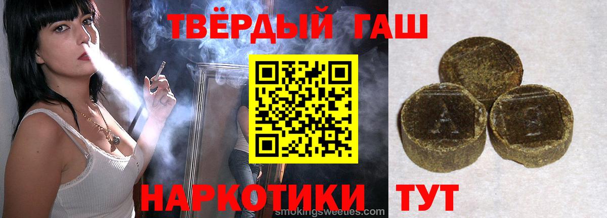 Гашиш Premium Рязань