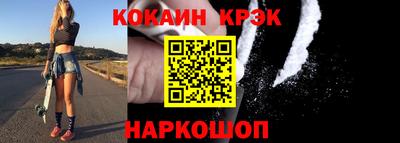 кокаин Наро-Фоминск