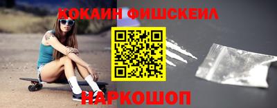 кокаин Наро-Фоминск