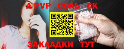 альфа пвп Нарткала
