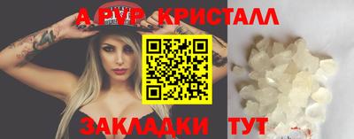 альфа пвп Нарткала