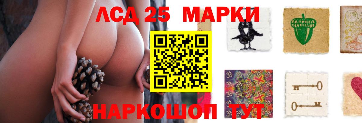 LSD-25 экстази  LSD-25 экстази кислота  Вход с VPN  Рязань 