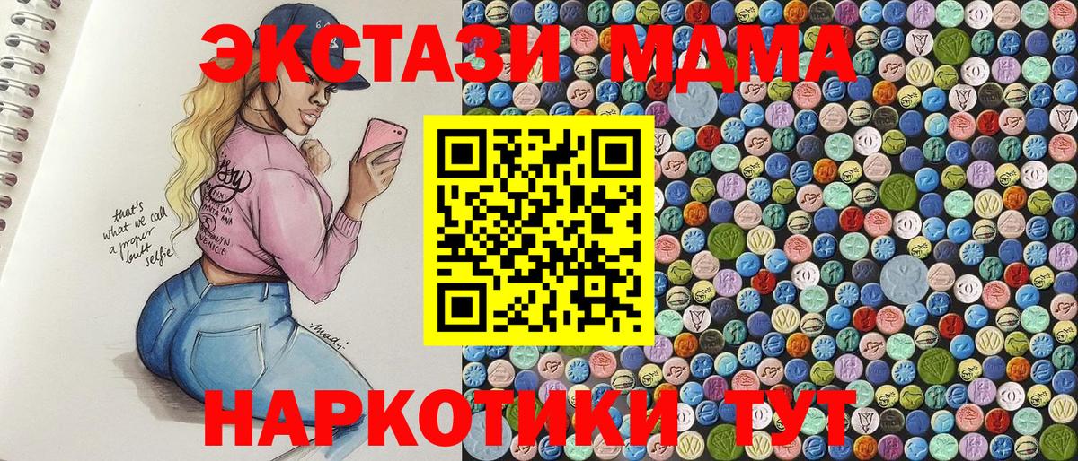 MDMA  MDMA VHQ  Вход с VPN  МДМА VHQ  Рязань 