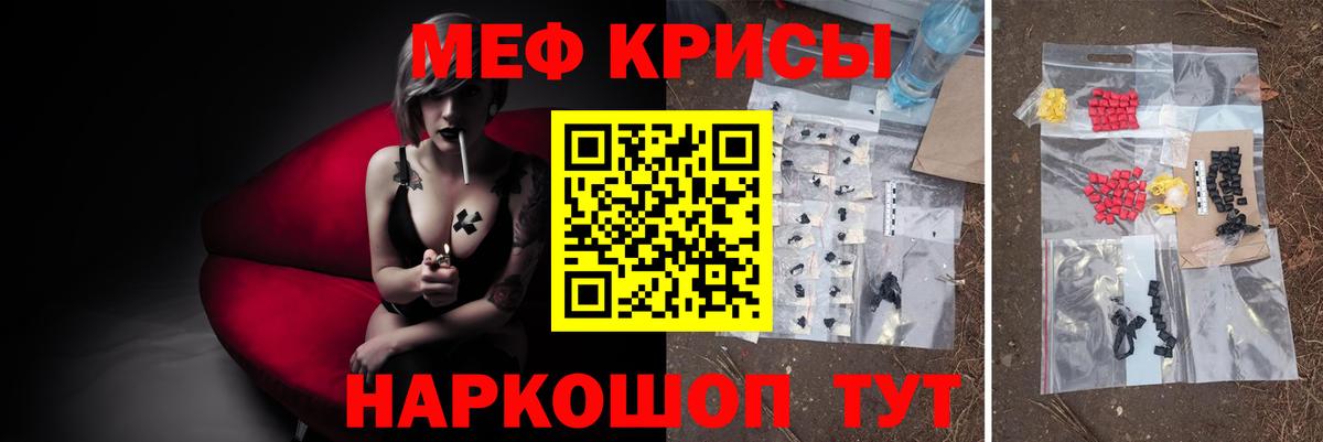Рязань  МЯУ-МЯУ кристаллы  Вход с VPN  МЕФ  Меф мяу мяу 