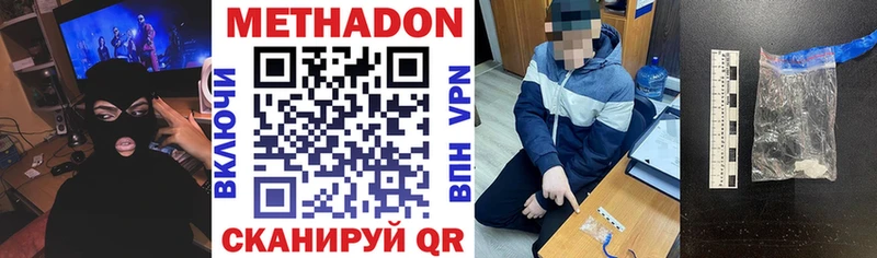 Метадон кристалл  где найти   Рязань 