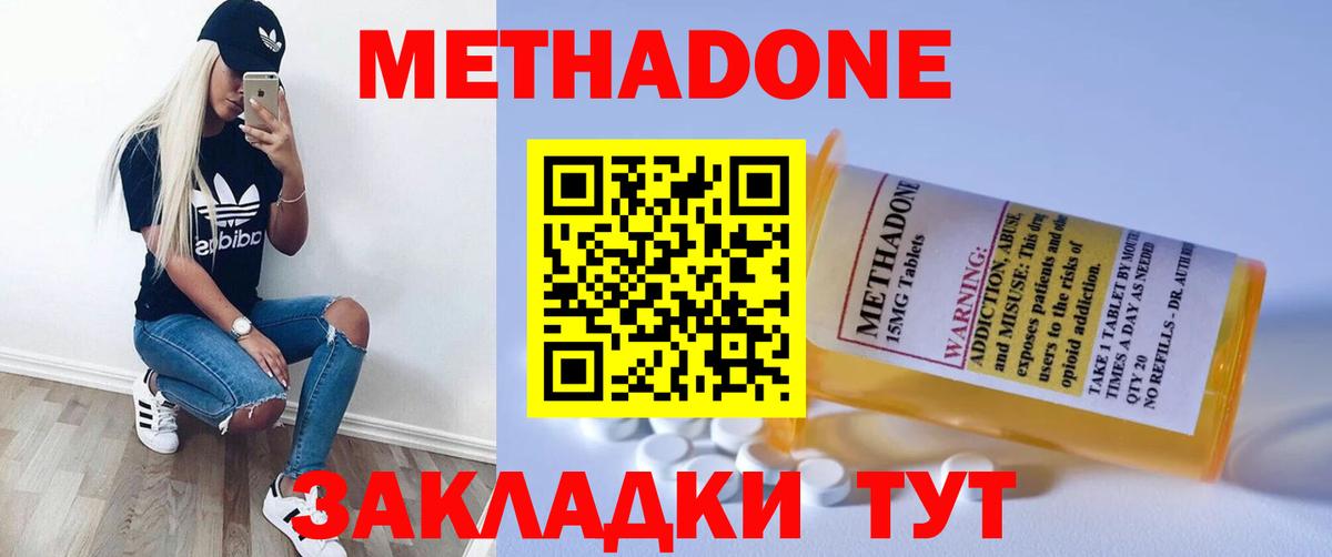 Рязань  нарко площадка телеграм  Вход с VPN  МЕТАДОН кристалл  Метадон кристалл 